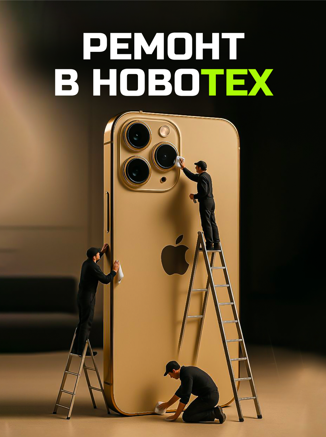Как выбрать сервисный центр для ремонта телефона